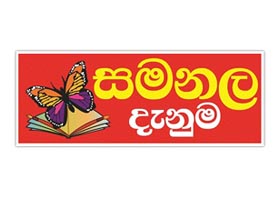 Clients - Software, Web & IT Solutions in Sri Lanka - Exesmart